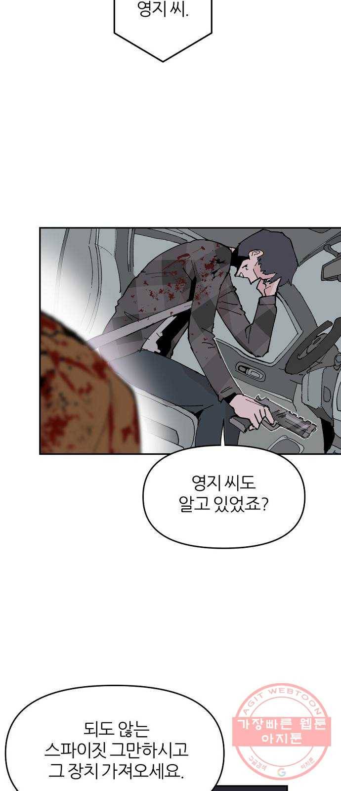 네버엔딩달링 7화 16