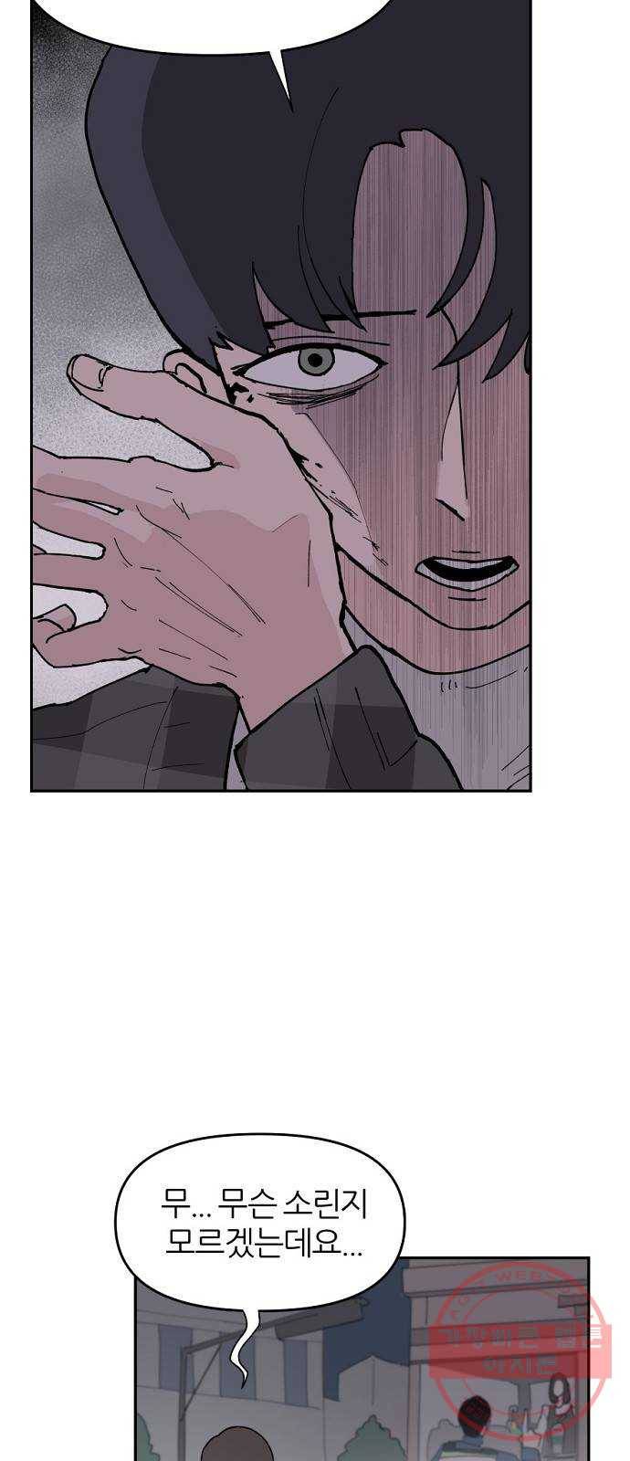 네버엔딩달링 7화 17