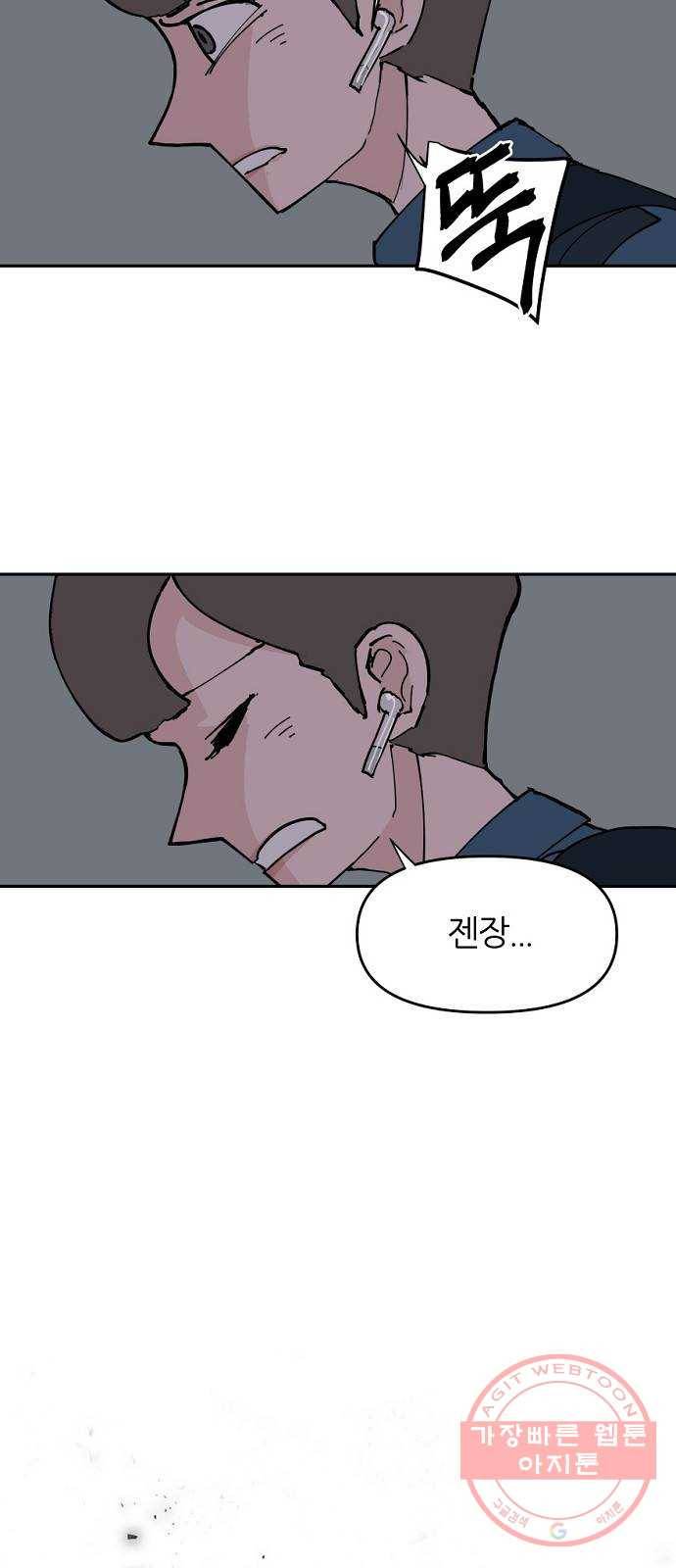 네버엔딩달링 7화 21