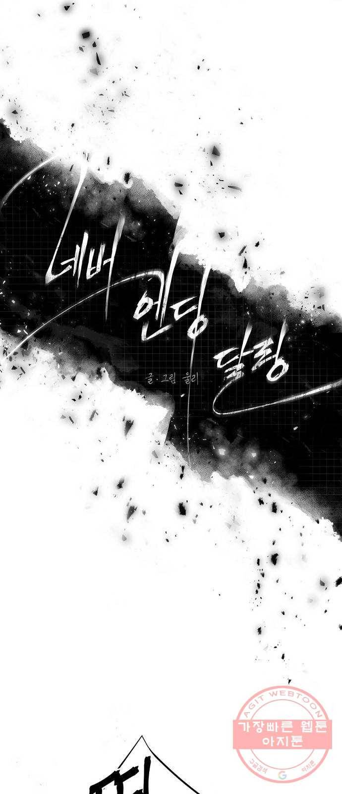 네버엔딩달링 7화 22