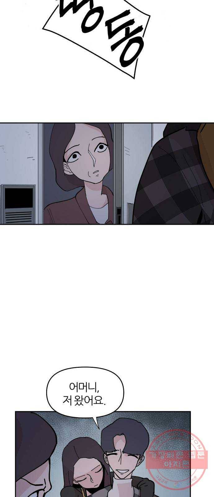 네버엔딩달링 7화 23