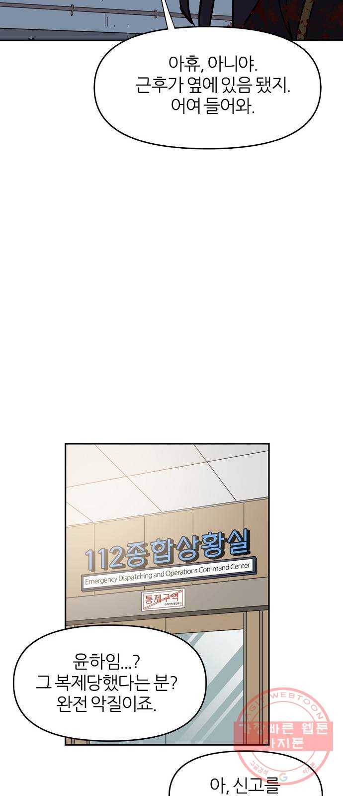 네버엔딩달링 7화 25