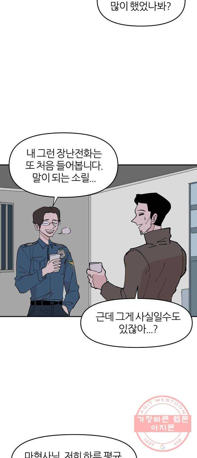 네버엔딩달링 7화 26