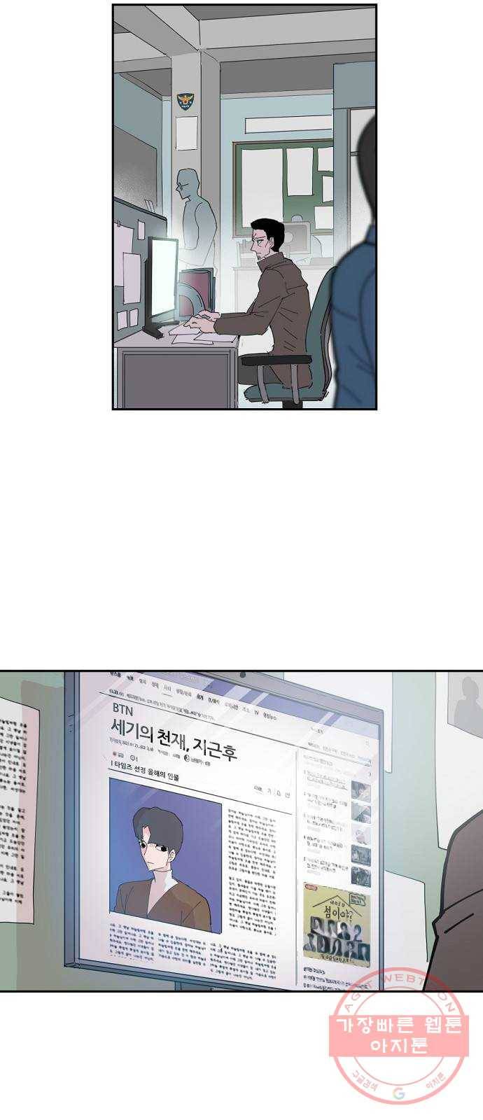 네버엔딩달링 7화 28