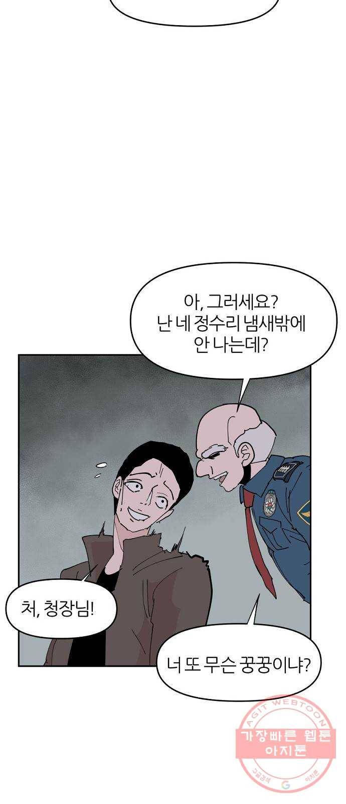 네버엔딩달링 7화 30