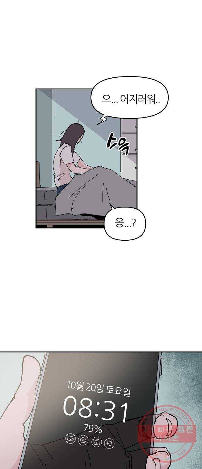 네버엔딩달링 7화 34