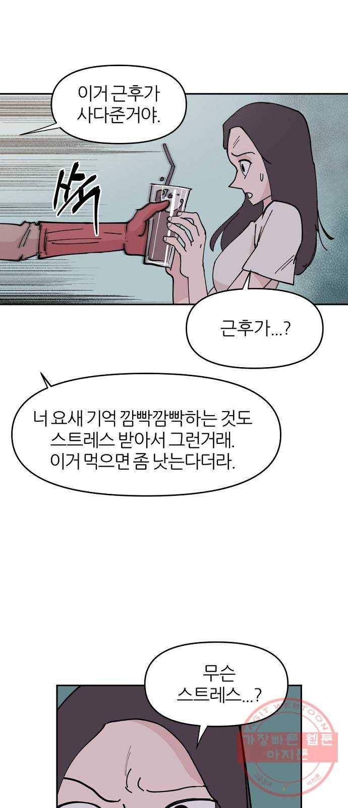 네버엔딩달링 7화 36