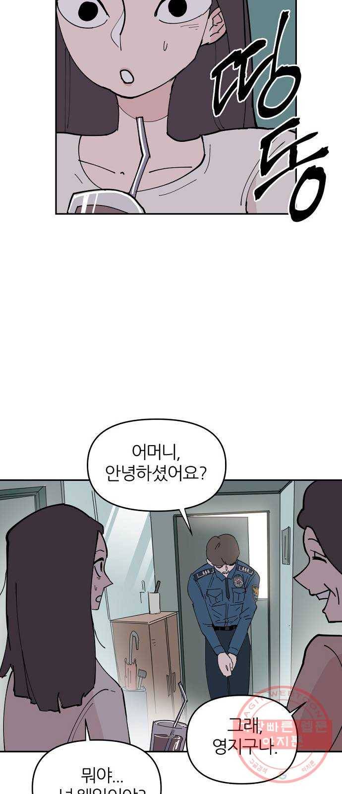네버엔딩달링 7화 37