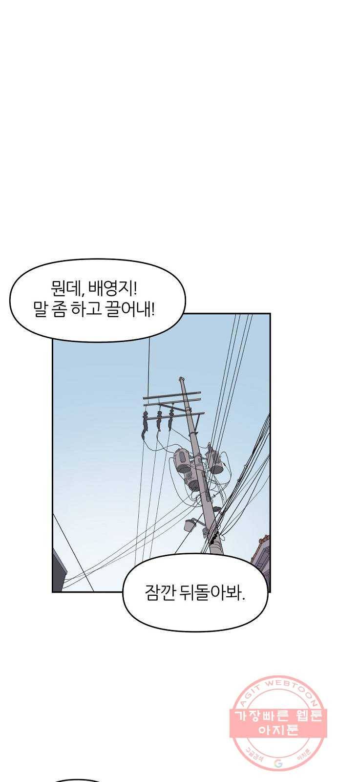 네버엔딩달링 7화 39