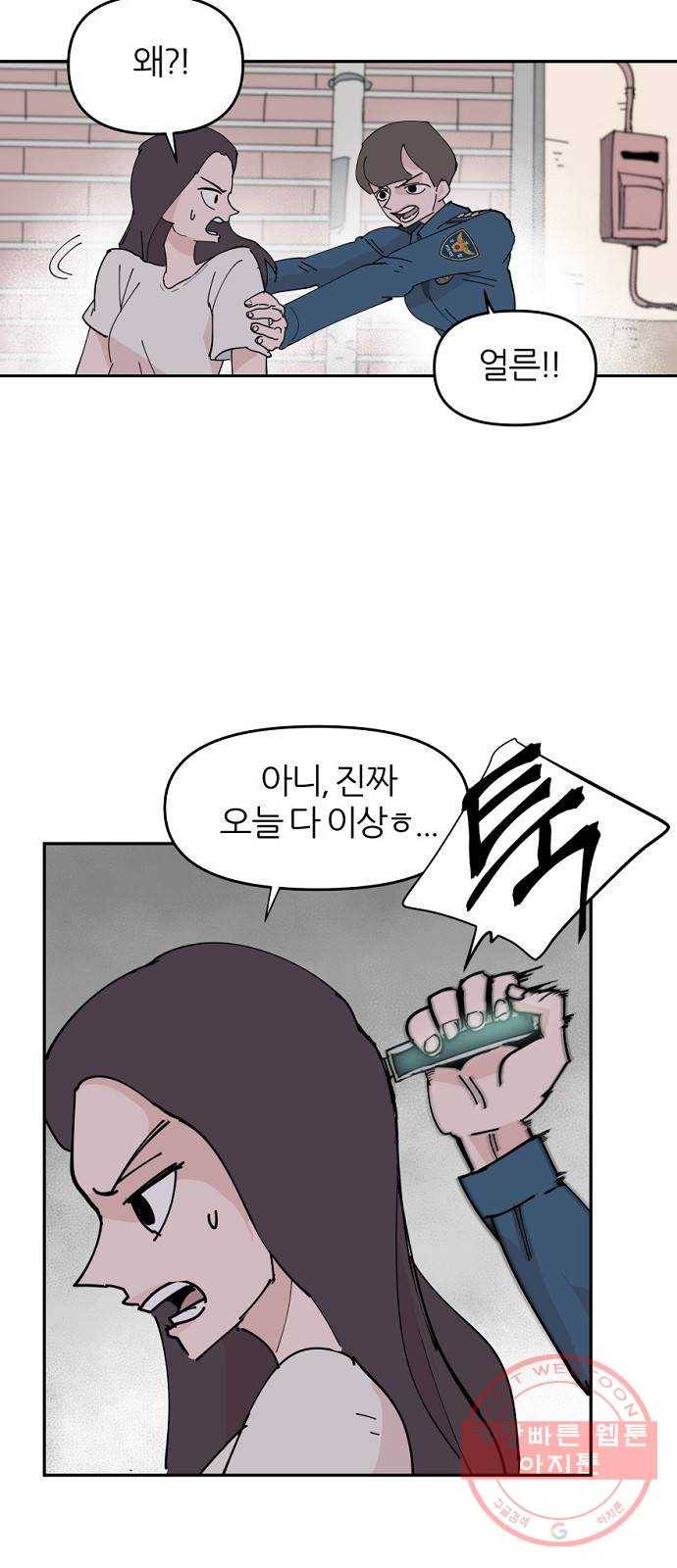 네버엔딩달링 7화 40