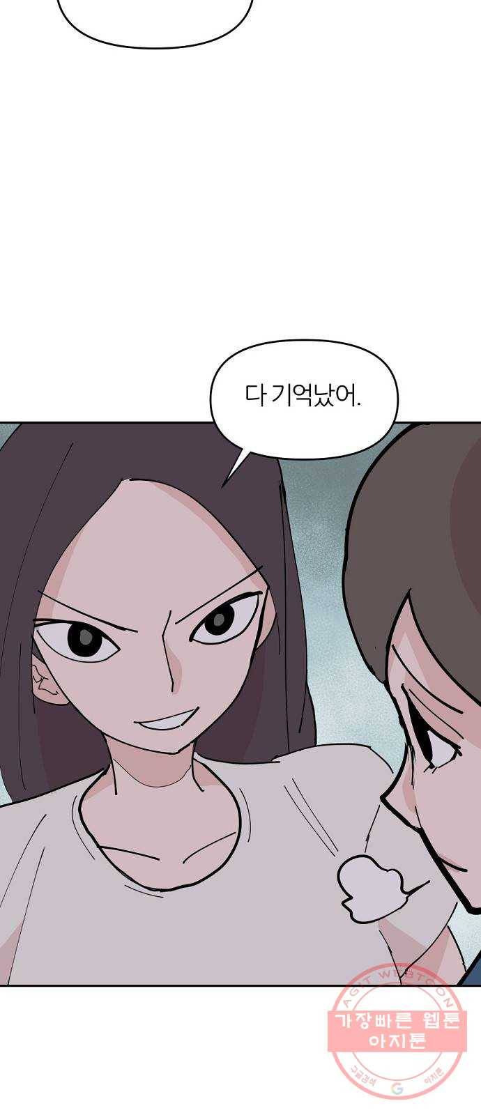 네버엔딩달링 7화 46