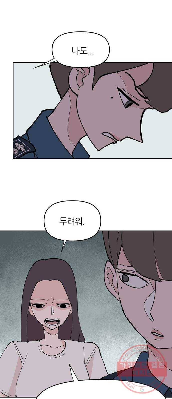 네버엔딩달링 7화 51