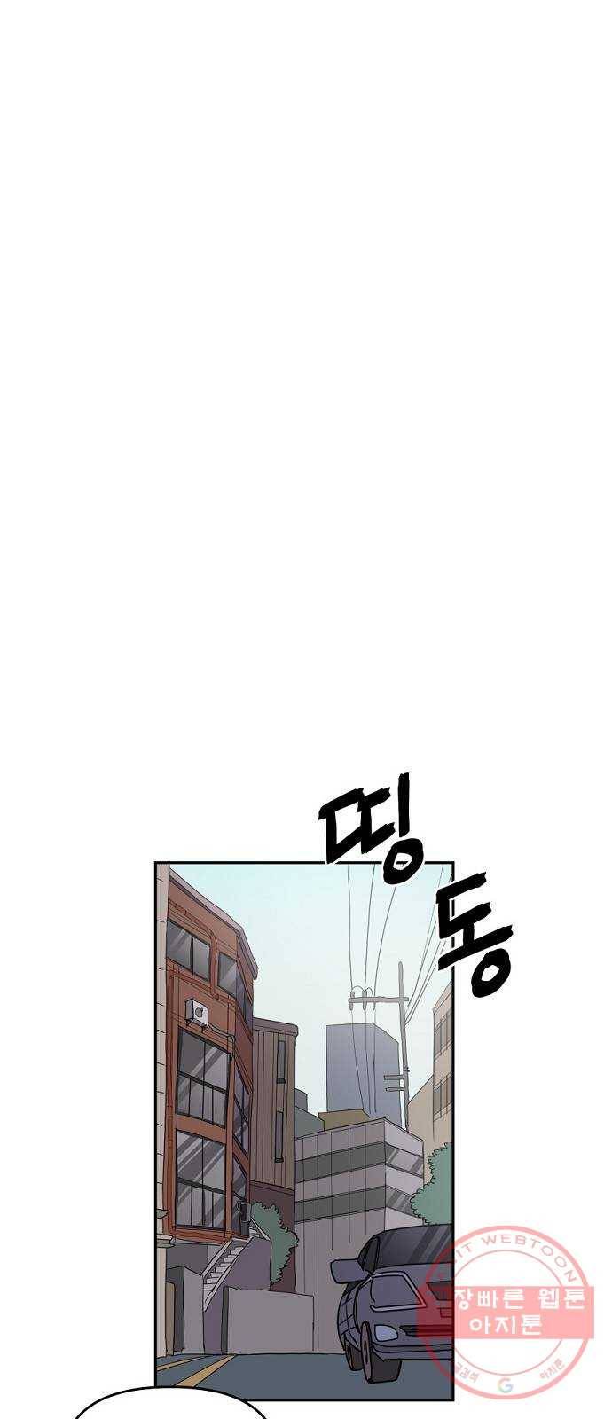 네버엔딩달링 7화 56