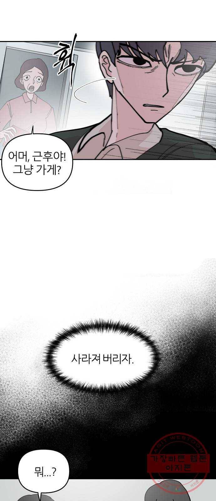 네버엔딩달링 7화 59