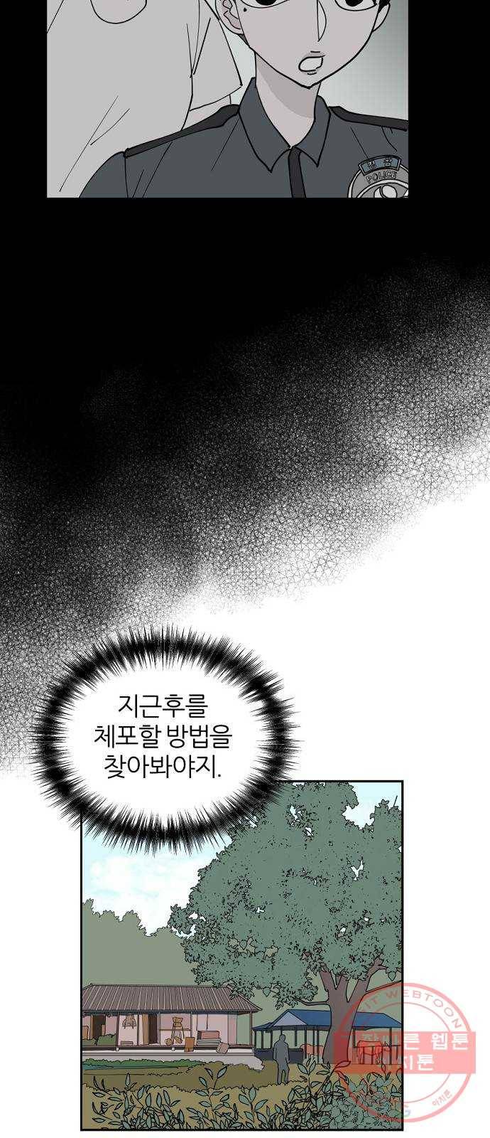 네버엔딩달링 7화 61