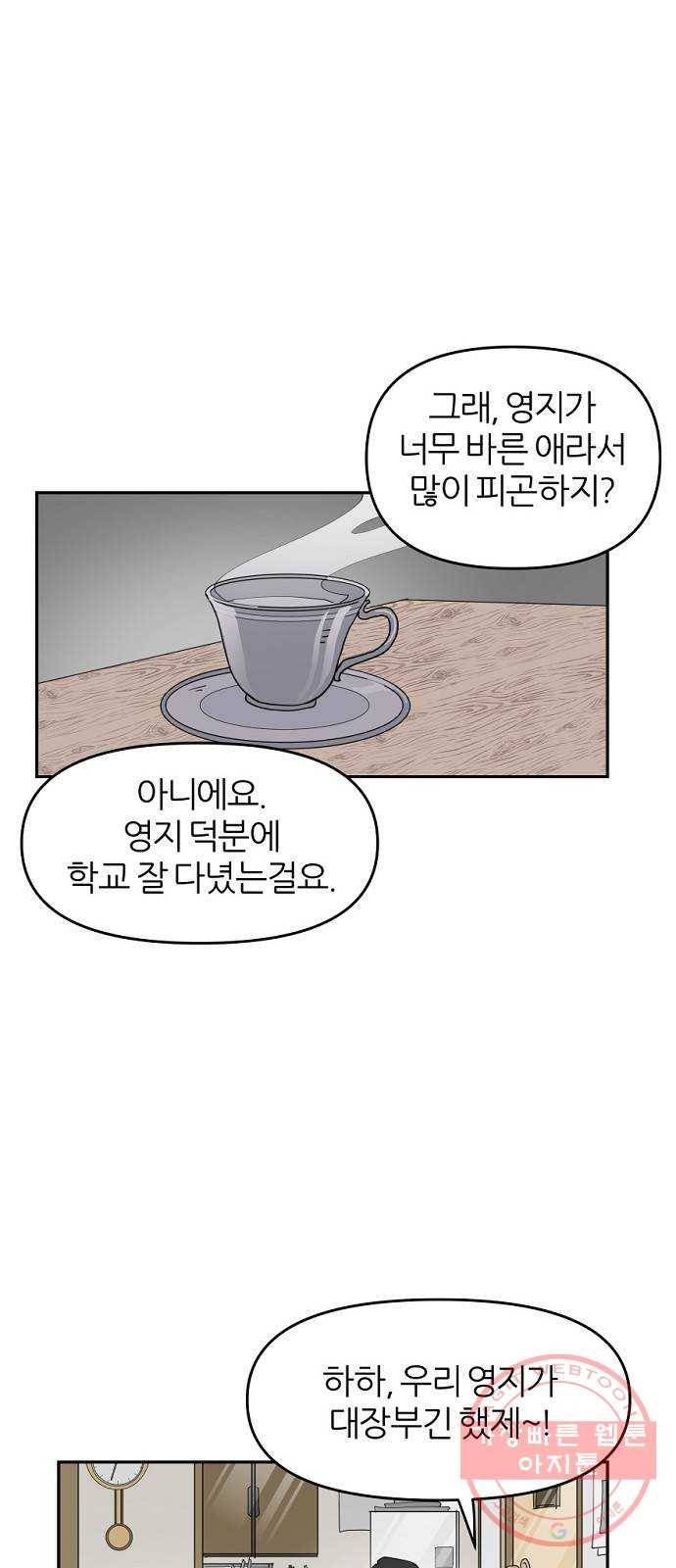 네버엔딩달링 7화 62