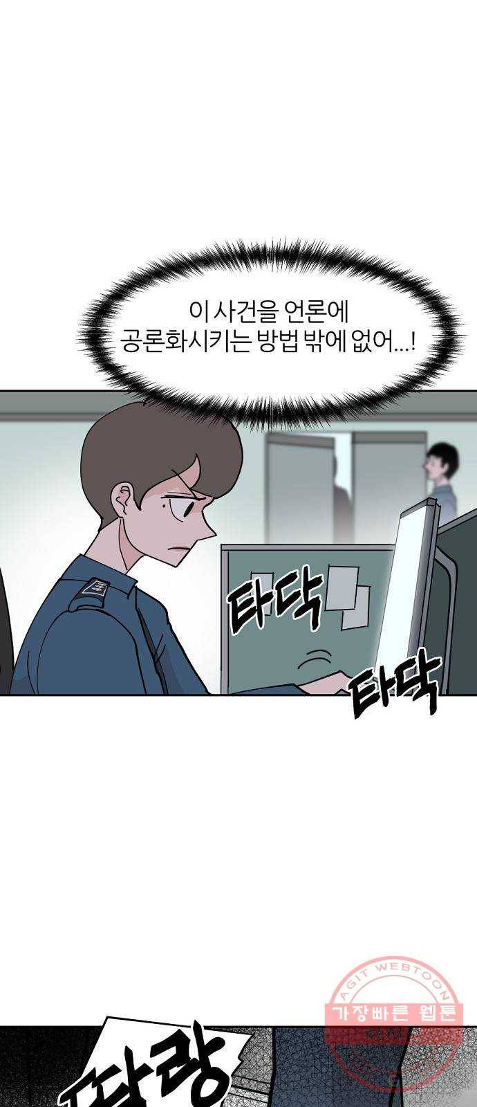 네버엔딩달링 7화 65