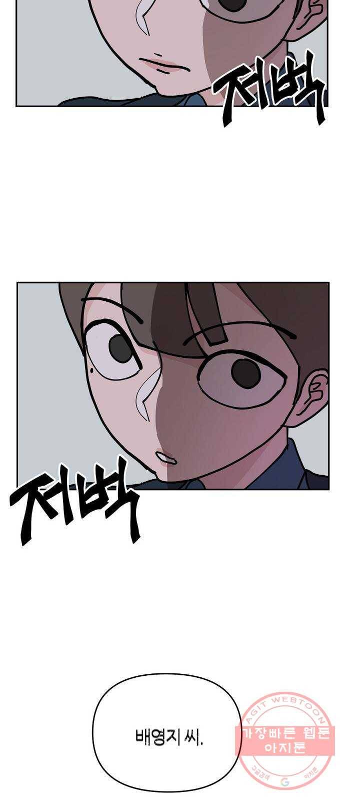 네버엔딩달링 7화 67