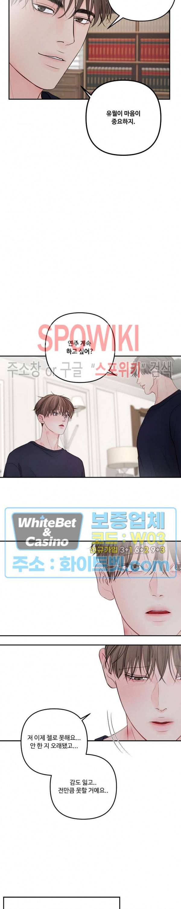 이상한 너를 맞이하며 59화 3