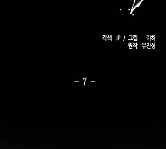 광마회귀 7화 2