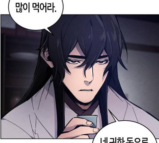 광마회귀 7화 8