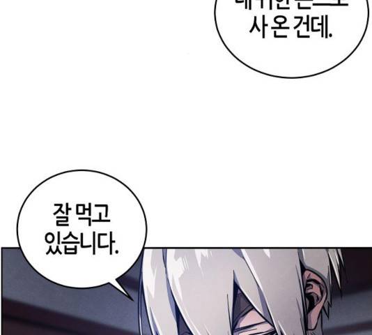 광마회귀 7화 9