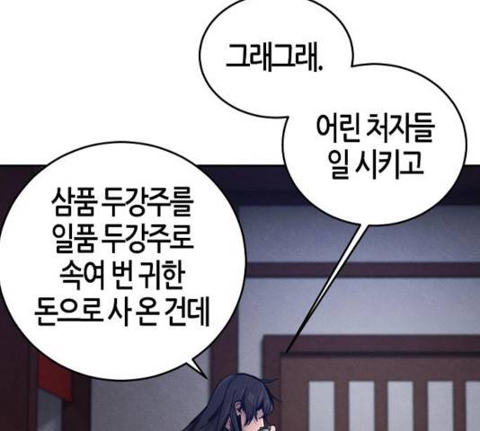 광마회귀 7화 11