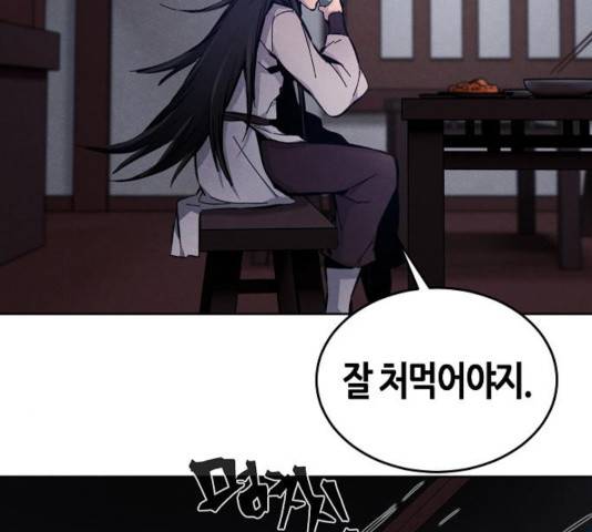 광마회귀 7화 12