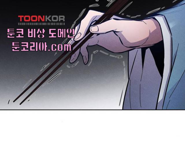 광마회귀 7화 13