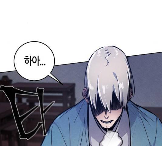 광마회귀 7화 19