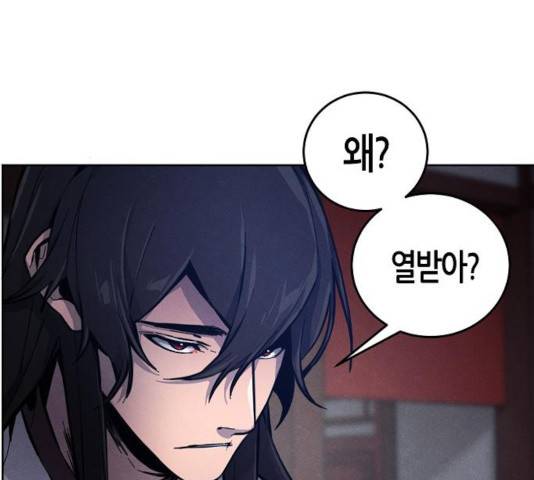 광마회귀 7화 21