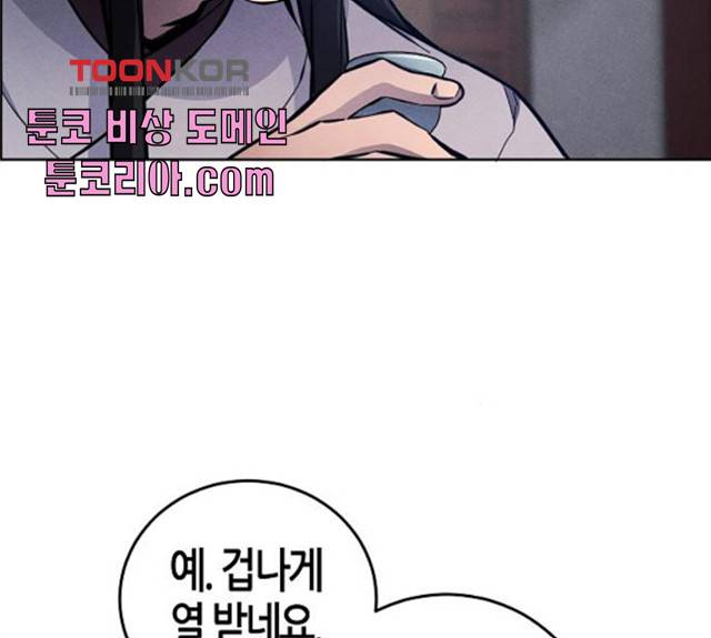 광마회귀 7화 22
