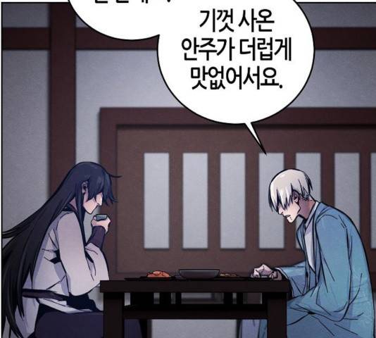 광마회귀 7화 23