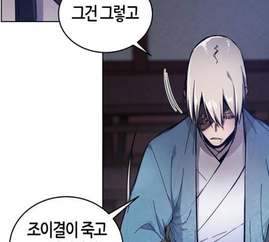 광마회귀 7화 26