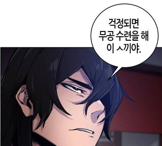 광마회귀 7화 28