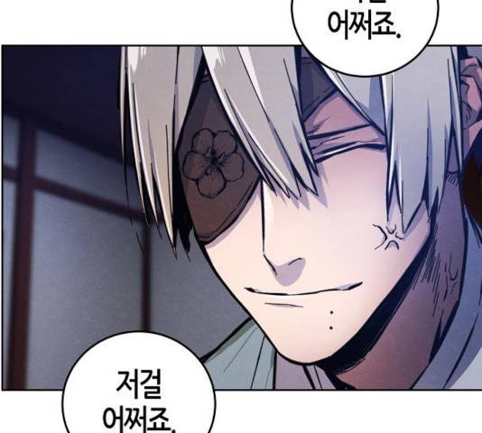 광마회귀 7화 31