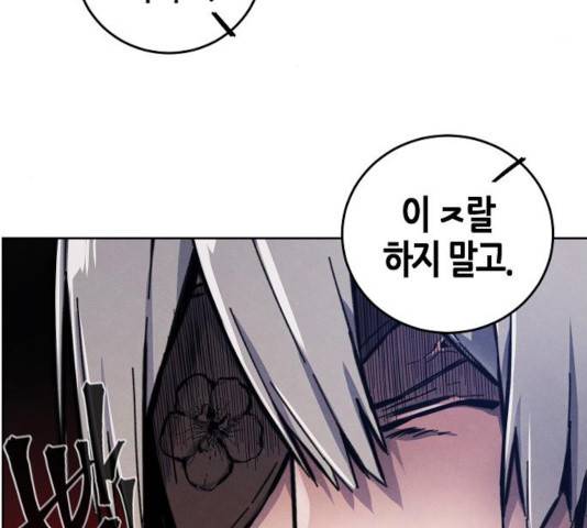 광마회귀 7화 32