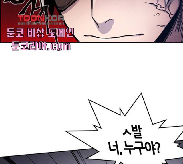 광마회귀 7화 33