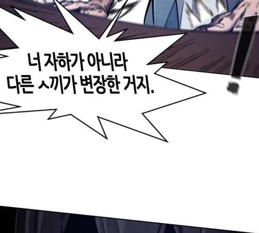 광마회귀 7화 35