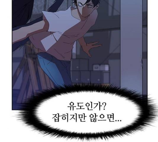 킬러방 : 퍼스트 킬 8화 12
