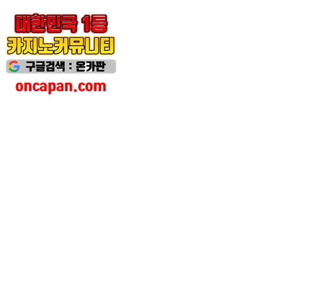 킬러방 : 퍼스트 킬 8화 21