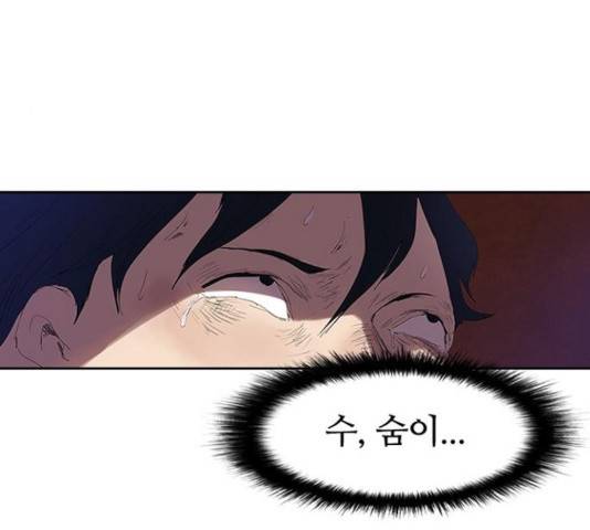 킬러방 : 퍼스트 킬 8화 26