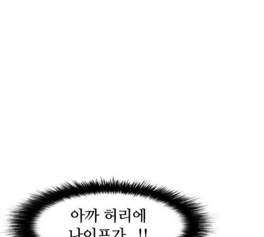 킬러방 : 퍼스트 킬 8화 27