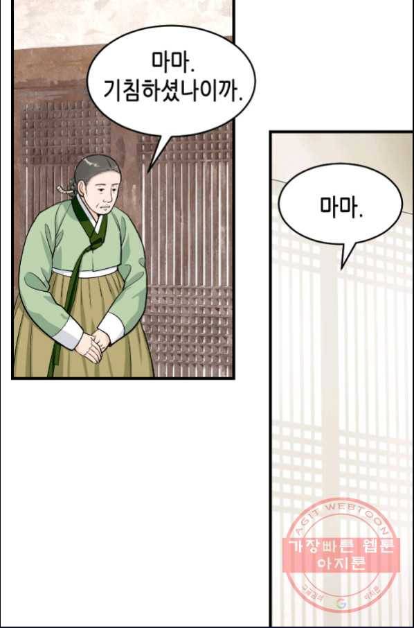 화홍 98화 4