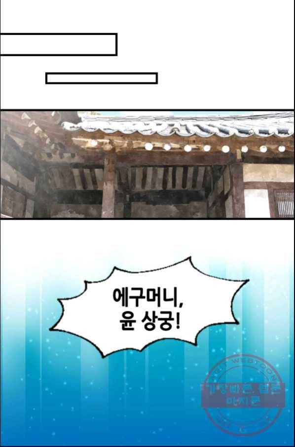 화홍 98화 6