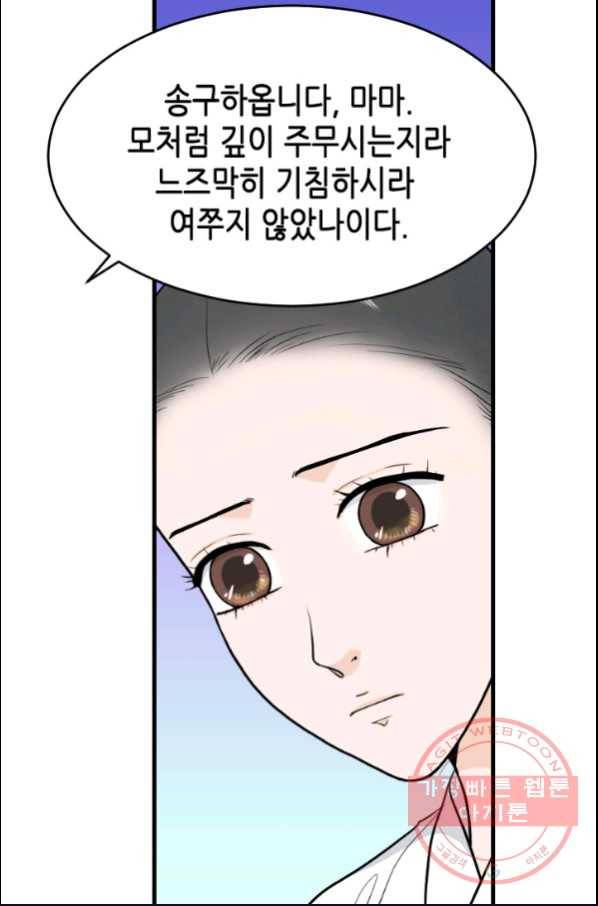 화홍 98화 8