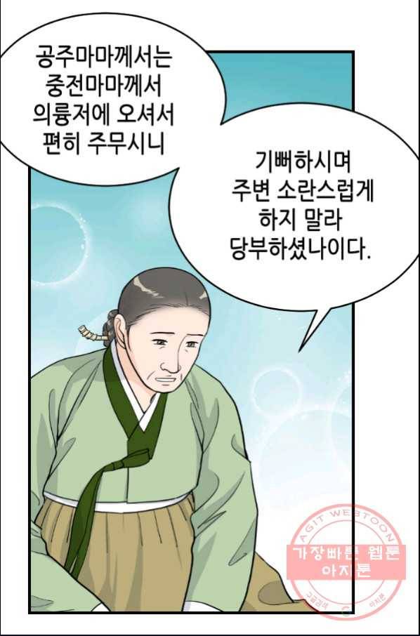 화홍 98화 9