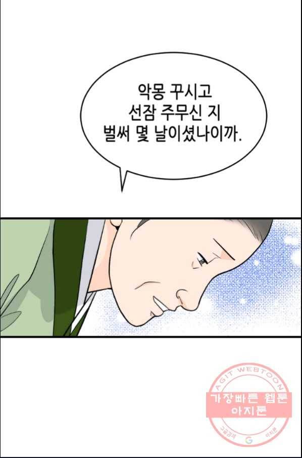 화홍 98화 10
