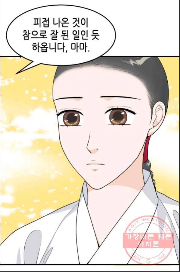 화홍 98화 11