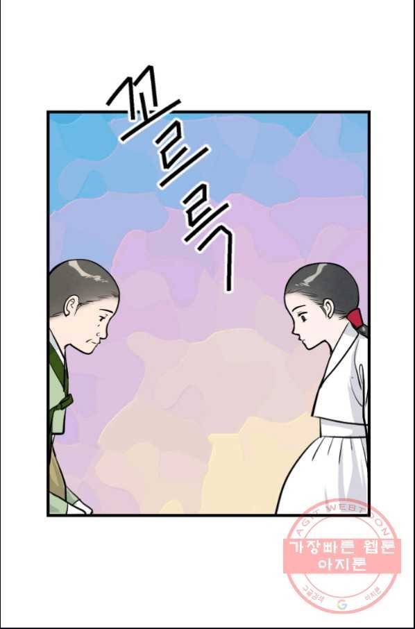 화홍 98화 12